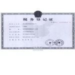 Certificate of Tax Affairs Registration